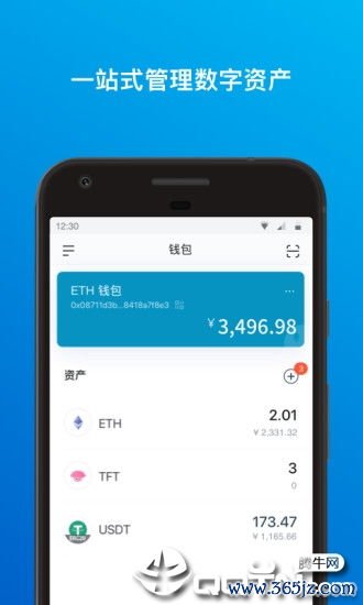 钱包app是干嘛的_钱包应用在哪里打开_个人资产管理从下载imtoken钱包安卓版开始