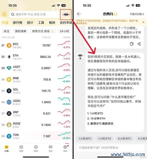 行情交易软件下载_下载imToken安卓版后，如何使用API获取实时市场行情，提升交易效率。_行情软件官方下载